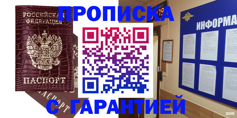 прописка для школы в Бугульме